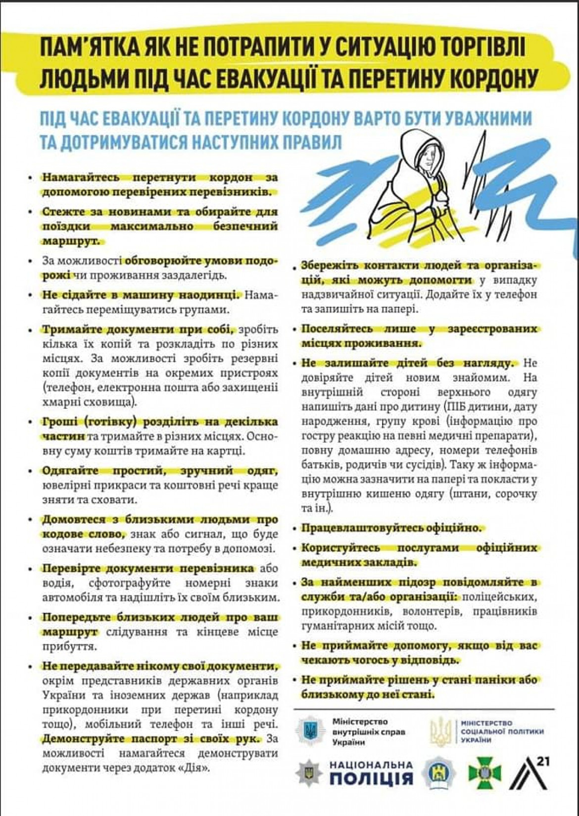 Як не потрапити у ситуацію торгівлі людьми під час евакуації та перетину кордону