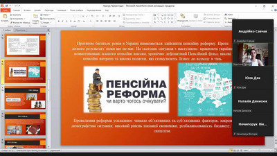 Науковий онлайн-семінар: «Пенсійне забезпечення в Україні: сучасний стан та концепція розвитку»