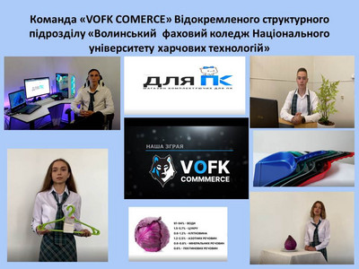 09_Команда «VOFK COMERCE» Відокремленого структурного підрозділу_2022-10-28.jpg