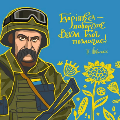 209 років з народження Тараса Шевченка!