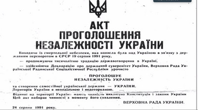 Виховна година на тему: «Незалежність України: через терни до волі»