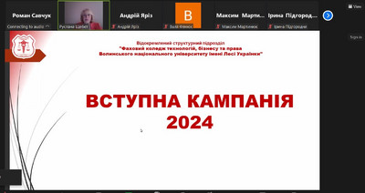 Щотижнева онлайн-консультація з питань вступу