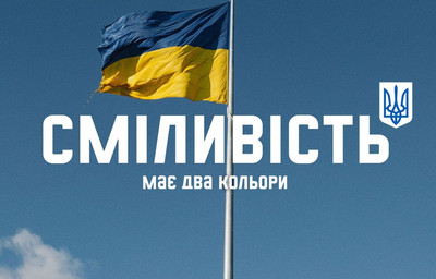 Участь у Всеукраїнській акції «Синьо-жовтий – єднає, синьо-жовтий – надихає, синьо-жовтий – це Україна»