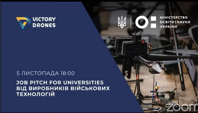 "Job pitch for Universities" від Miltech виробників для студентів