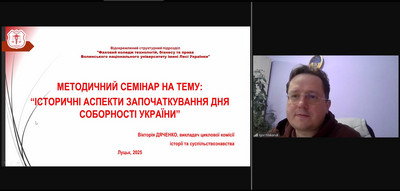 Історичні аспекти започаткування Дня Соборності України