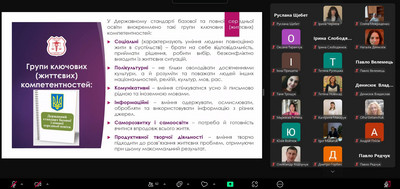 Формування життєвих компетентностей у здобувачів освіти на заняттях з біології та екології через призму позанавчальних педагогічних технологій